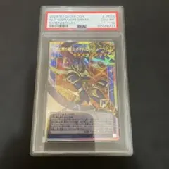 遊戯王 天導聖の見継ぎ人 PSA10 プレミアムブラック オーバーラッシュ
