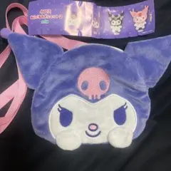 クロミ ぬいぐるみ ポシェット ひょっこり ガチャガチャ