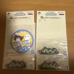 ドラゴンボール 一番くじ G賞 ラバーコレクション 2種 未開封