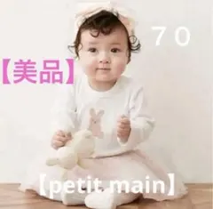 petit main ロンパース 70 うさぎ　女の子