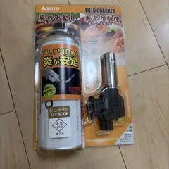 SOTO フィールドチャッカー ST-Y451 カセットガスセット　お得のサムネイル