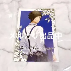 うたプリ　皇綺羅　HE★VENS ポスカ　特典　ヘヴガ　ヘブガ