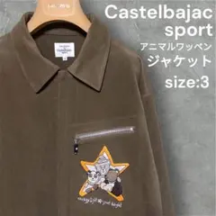 【人気】Castelbajac sport アニマル ジャケット size:3のサムネイル