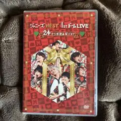 ジャニーズWEST/ジャニーズWEST 1stドーム LIVE ♡24(ニシ)…