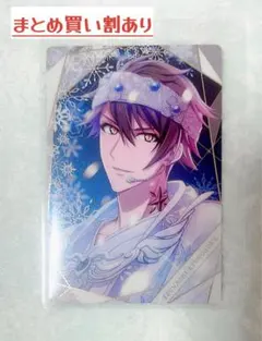 【アイナナ】ウエハース22 十龍之介