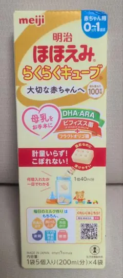 【未使用】明治 ほほえみ らくらくキューブ 0〜1歳頃　一箱 (4本セット)