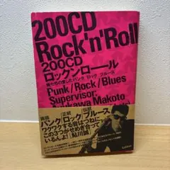 200CD Rock'n'Roll