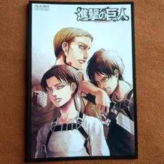 進撃の巨人 イラストカード ポストカード リヴァイ エレン コミック 特典