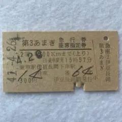 2026年最新】硬券の人気アイテム - メルカリ