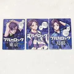 2026年最新】ブルーロック都道府県の人気アイテム - メルカリ