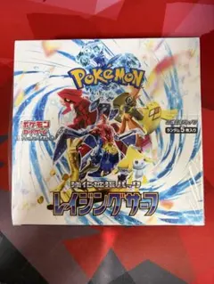 2025年最新】レイジングサーフ BOXの人気アイテム - メルカリ