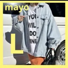 新品未使用 mayo ライトブルー オーバーサイズ デニムジャケット L