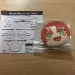 あんスタ おまんじゅ前髪クリップ 月永レオ