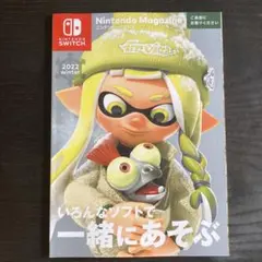 ニンテンドーマガジン2022winter