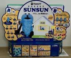 パペット スンスン SUNSUN ラスト賞　SP賞 ぬいぐるみ2点セット パペット スンスン SUNSUN ラスト賞 SP賞 ぬいぐるみ2点セット - メルカリ