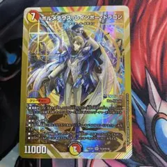 ボルメテウスレインボードラゴン　2枚　シークレット ボルメテウス・レインボー・ドラゴン (シークレット) 秘3/秘10