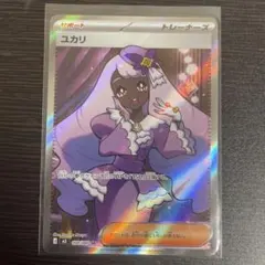 ユカリ SR ムニキスゼロ