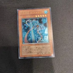 巨大戦艦 クリスタル・コア CRV-JP021 レリーフ 遊戯王 - メルカリ