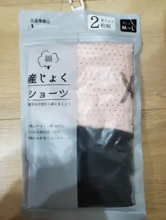 綿100%産じょくショーツ2枚組 M-Lサイズ