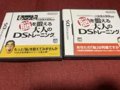 脳を鍛える大人のDSトレーニング&もっと脳を鍛える大人のDSトレーニング