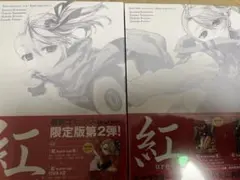 うみねこのなく頃に 1 2 英語版 when they cry 2 - メルカリ