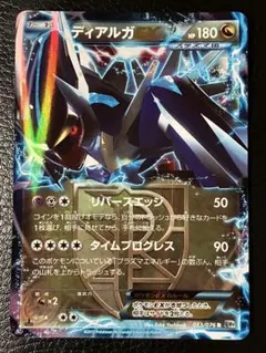 ディアルガEX SR BW 拡張パック「メガロキャノン」 キラ 080/076