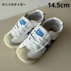 MEXICO 66 KIDS メキシコ 66 オニツカタイガー 14.5cm