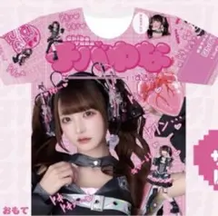 2026年最新】きゅるりんってしてみて tシャツの人気アイテム - メルカリ