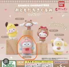サンリオキャラクターズ　おともだちきぐるみフィギュア　ハンギョドン　ガチャ