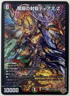 ディアスz シークレット 4枚 専用 2025年最新】ディアスの人気アイテム - メルカリ