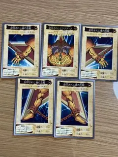 2026年最新】遊戯王 エクゾディア 5枚セットの人気アイテム - メルカリ