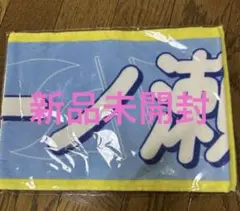 2026年最新】一ノ瀬美空 タオルの人気アイテム - メルカリ
