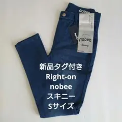 《新品タグ付き》nobee Right-on 楽伸びレギンススキニー Sサイズ