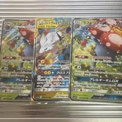 レシラム&ゼクロムgx RRのサムネイル