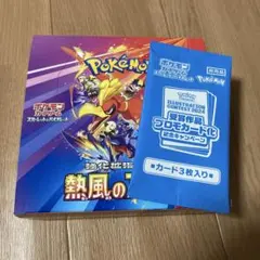 熱風のアリーナ　1box シュリンクなし未開封　プロモカード付き