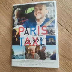 パリタクシー('22仏) DVD 映画　　 フランス