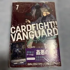 カードファイト ヴァンガード ユースクエイク 6巻 星海より手繰る星霧