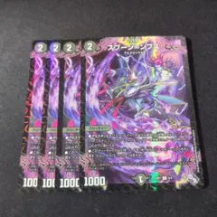 スプーンンプス　プロモ4枚