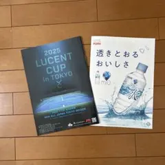 2025 LUCENT CUP in TOKYO プログラム