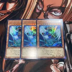 遊戯王　ハネクリボーサバティエル(LOCH.UR) 3枚セット