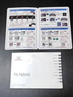 ◆GKフィット ハイブリッド 取説 別紙付！のサムネイル