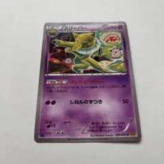 スリーパー U XY9 破天の怒り 034/080 - メルカリ