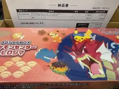 ポケモンセンター ヒロシマ スペシャルBOX サプライ