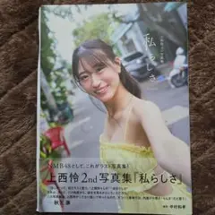 NMB48 上西怜　直筆サイン入り生写真 Yahoo!オークション - NMB48 上西怜 直筆サイン入りワイドチェキ