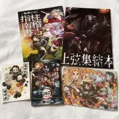 柱稽古指南書 上弦集結本 ポストカード 煉獄零巻 イラストカード