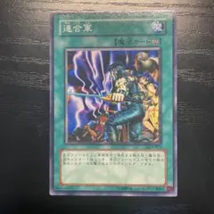 遊戯王 連合軍 2期 SC-27 即購入OK - メルカリ