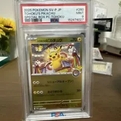 2025 POKEMON SV-P JP #261 ヒロシマのピカチュウ - メルカリ