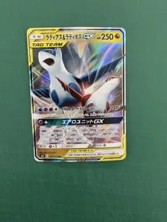 2026年最新】ラティアス&ラティオスgxの人気アイテム - メルカリ