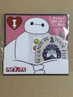 ハッピーくじ　ベイマックス　ステッカーセット