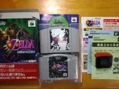 拡張パック付 ゼルダの伝説 時のオカリナ ムジュラの仮面 セット N64 任天堂
